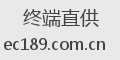 终端直供